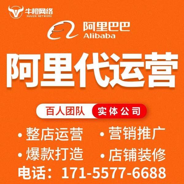 南充电商代运营